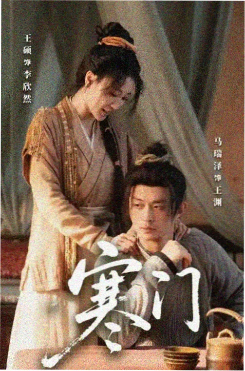 剧集长档节目单票根配图，玄墨黑背景上的赤金排片表